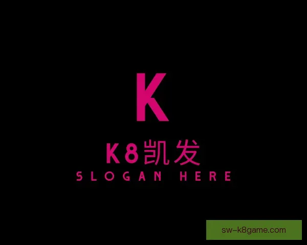 关于k8凯发